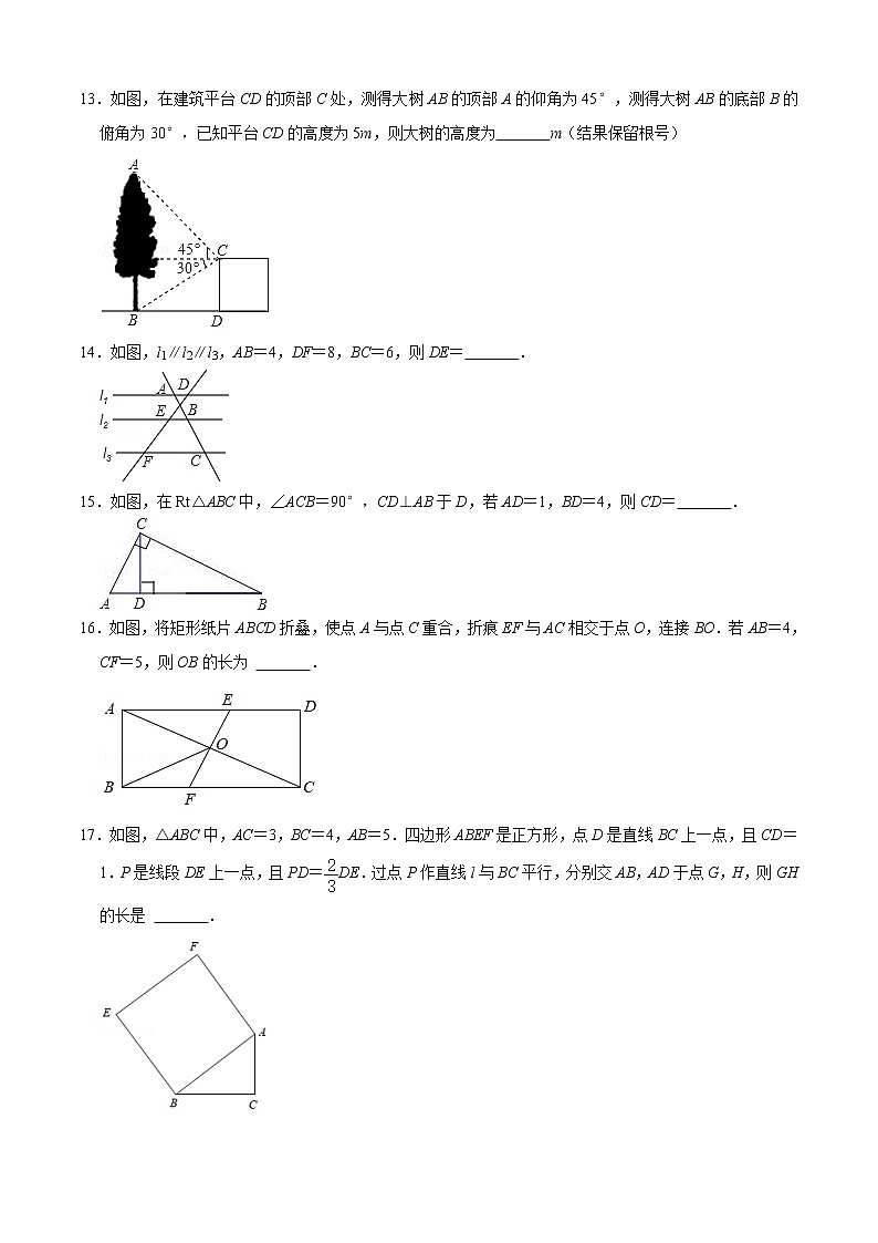 期中模拟预测卷03（测试范围：第24章-第26章）-2022-2023学年九年级数学上学期期中期末考点大串讲（沪教版）03