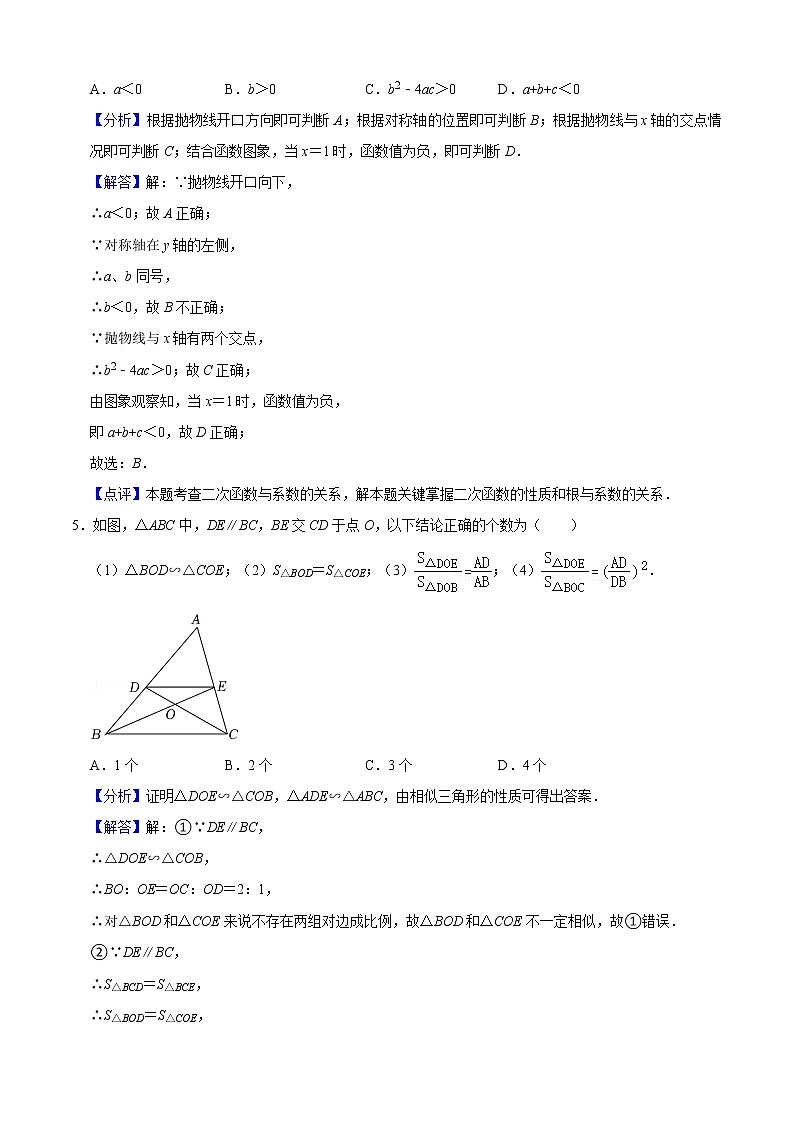 期中模拟预测卷03（测试范围：第24章-第26章）-2022-2023学年九年级数学上学期期中期末考点大串讲（沪教版）03