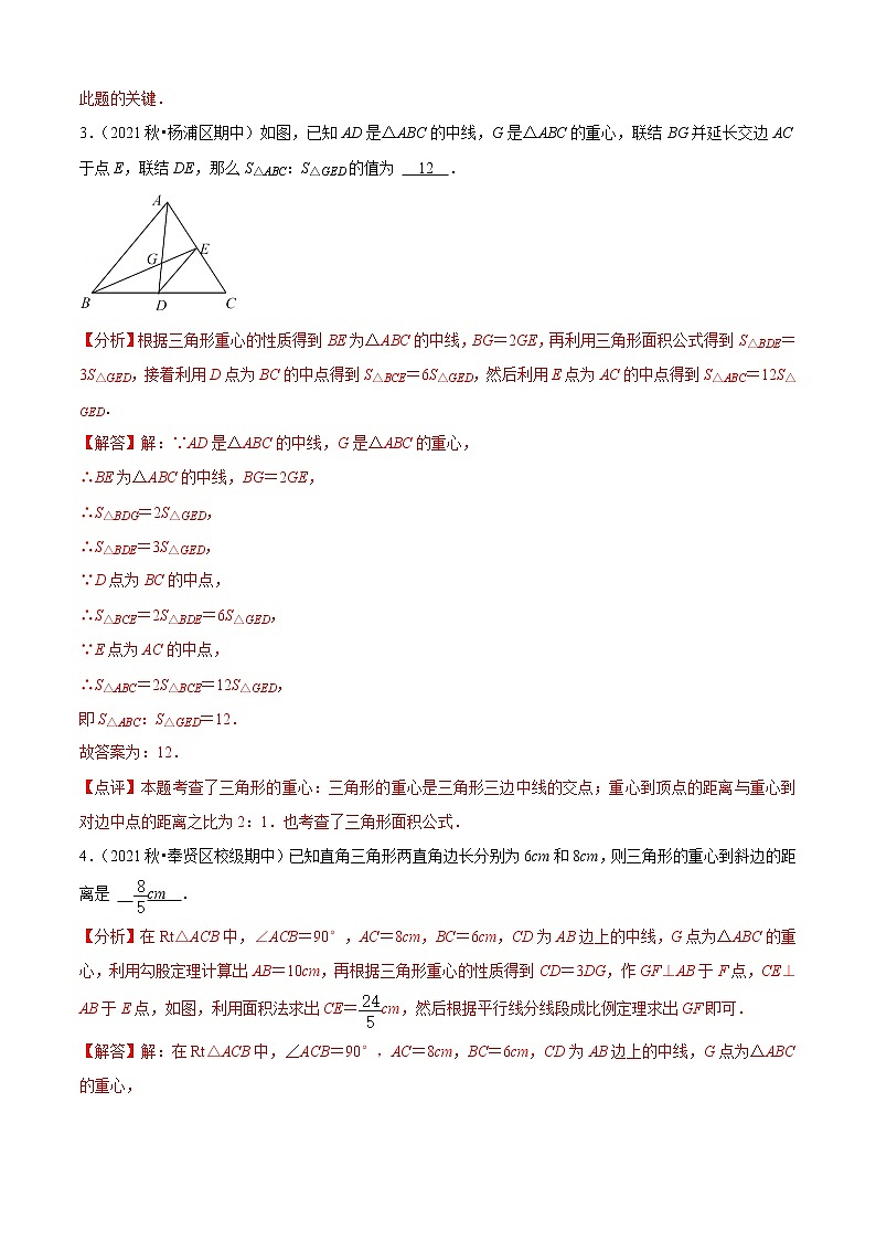 上海九年级上学期期中【夯实基础60题考点专练】-2022-2023学年九年级数学上学期期中期末考点大串讲（沪教版）02