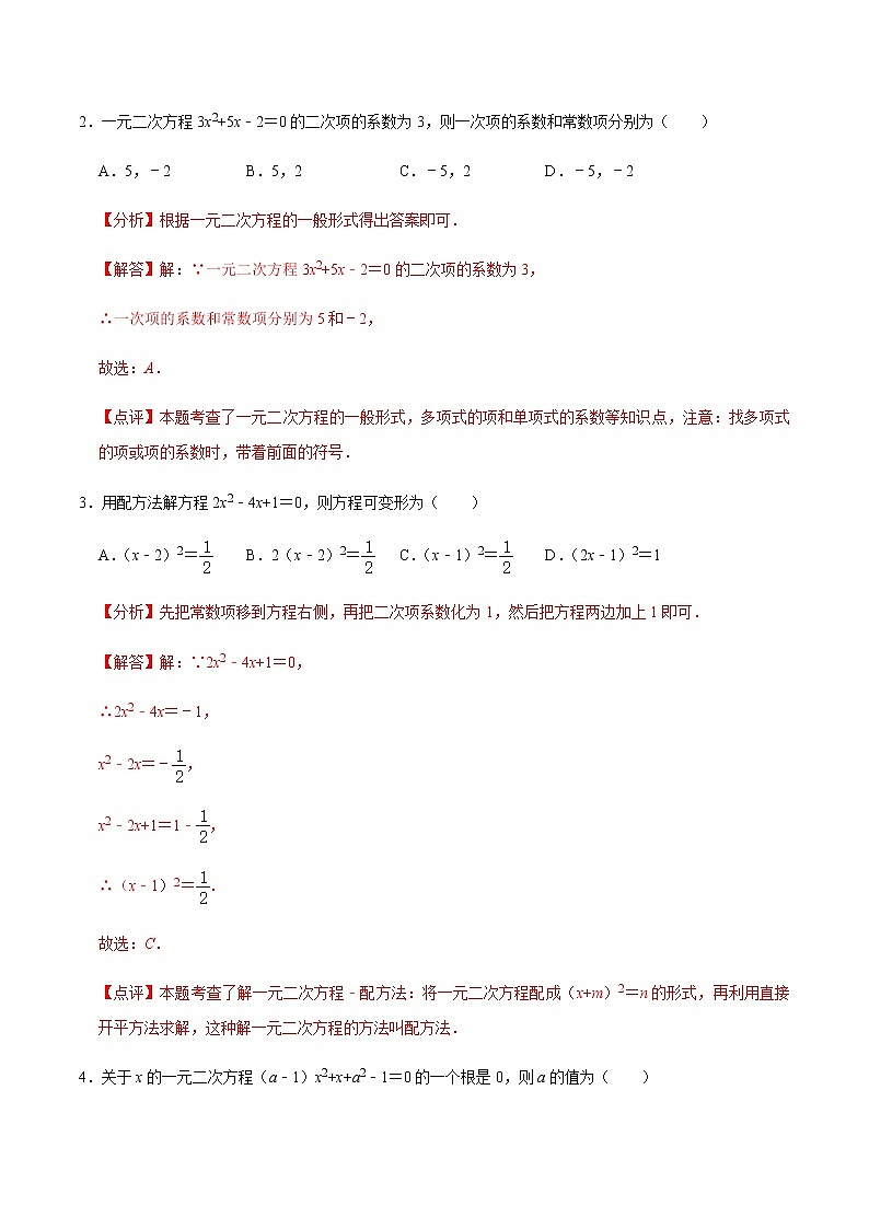 期中模拟预测卷01（测试范围：第21章-第23章）-2022-2023学年九年级数学上学期期中期末考点大串讲（人教版）02
