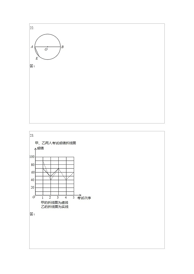 期中模拟预测卷01-2022-2023学年九年级数学上学期期中期末考点大串讲（苏科版）03