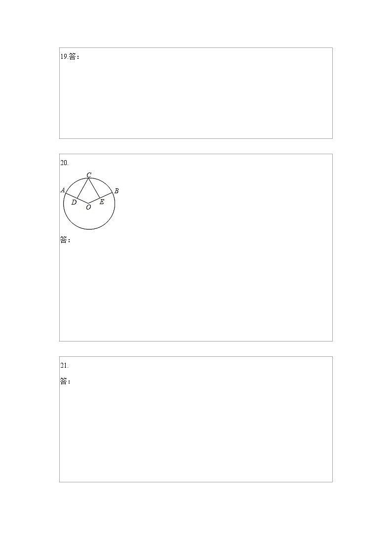 期中模拟预测卷03（测试范围：九上+九下二次函数）-2022-2023学年九年级数学上学期期中期末考点大串讲（苏科版）02