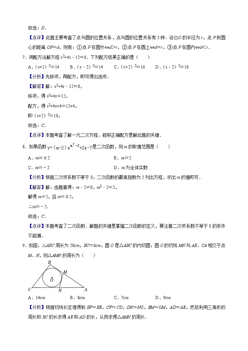 期中模拟预测卷03（测试范围：九上+九下二次函数）-2022-2023学年九年级数学上学期期中期末考点大串讲（苏科版）03