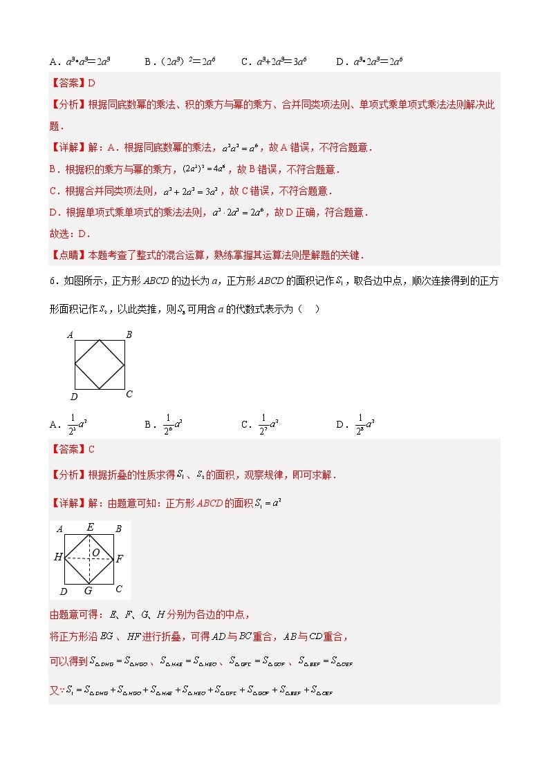 期中模拟预测卷01（测试范围：七上：第9章9.1-9.16） -2022-2023学年七年级数学上学期期中期末考点大串讲（沪教版） (2)03