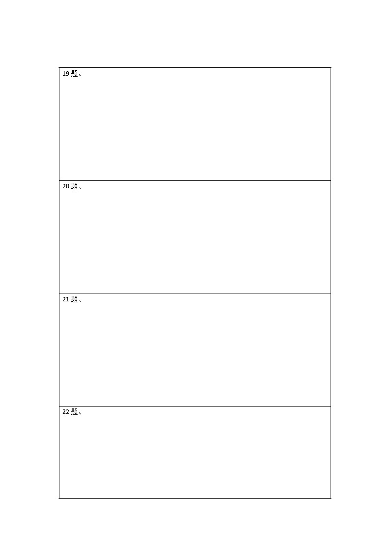 期中模拟预测卷02（测试范围：七上：第9章9.1-9.16）-2022-2023学年七年级数学上学期期中期末考点大串讲（沪教版） (2)02