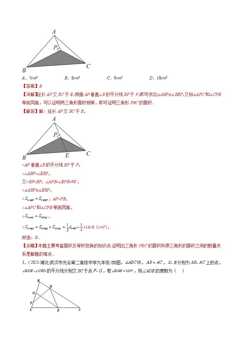 2022-2023学年人教版数学八年级上册考点大串讲  人教版八年级数学上学期期中【压轴精选30题】02