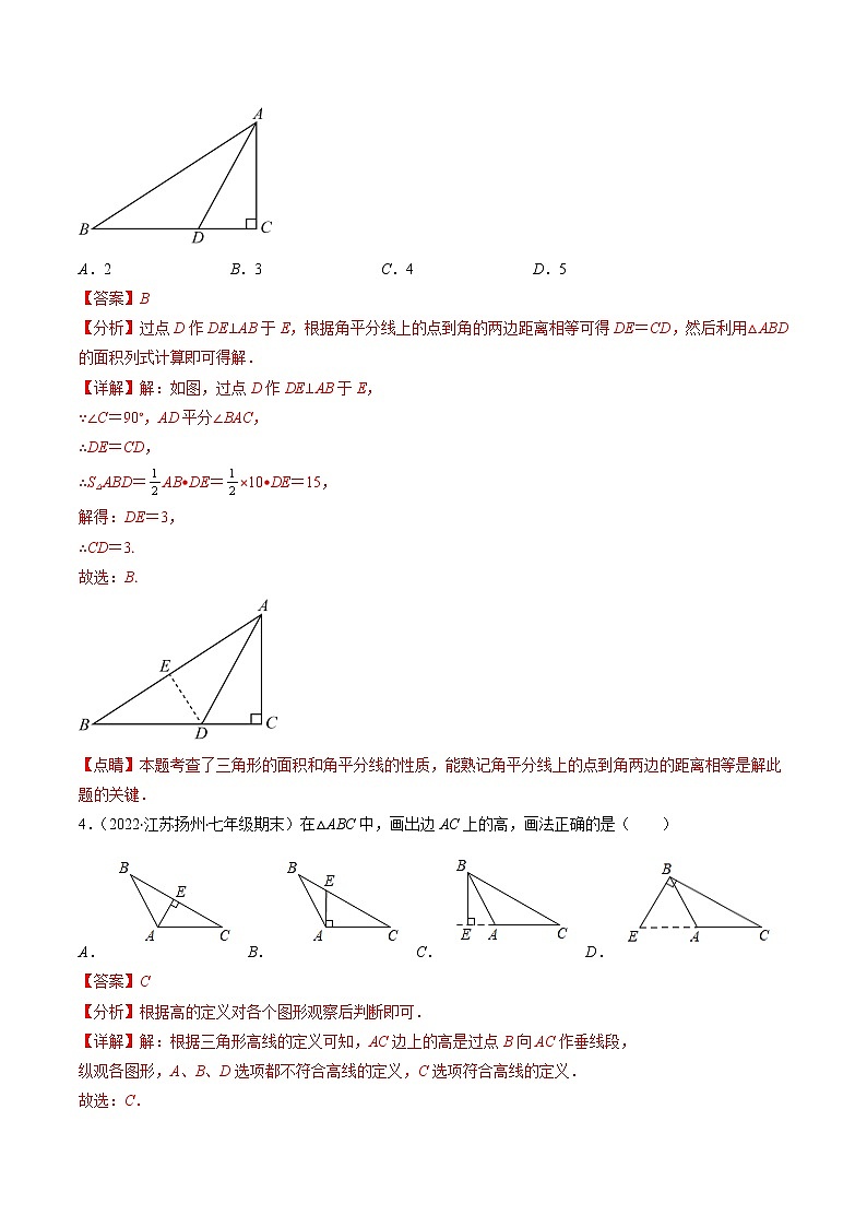 2022-2023学年人教版数学八年级上册考点大串讲  人教版八年级数学上学期期中常考精选30题02