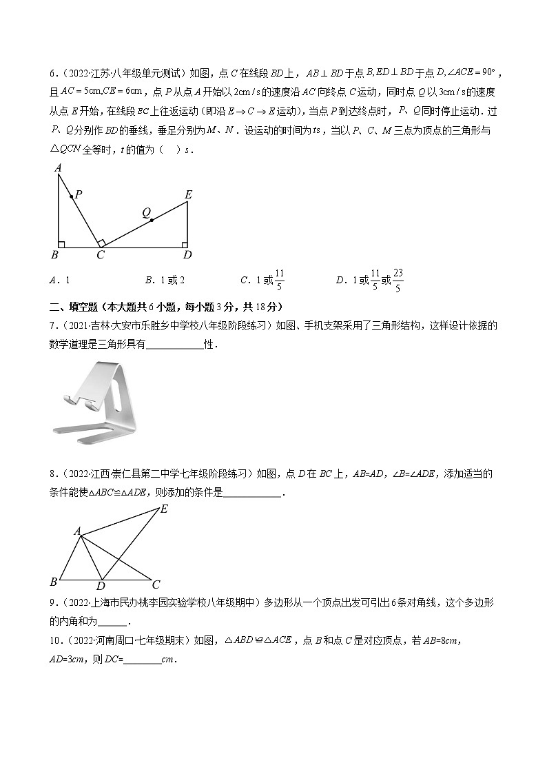 2022-2023学年人教版数学八年级上册考点大串讲  人教版八年级数学上学期期中检测A卷02
