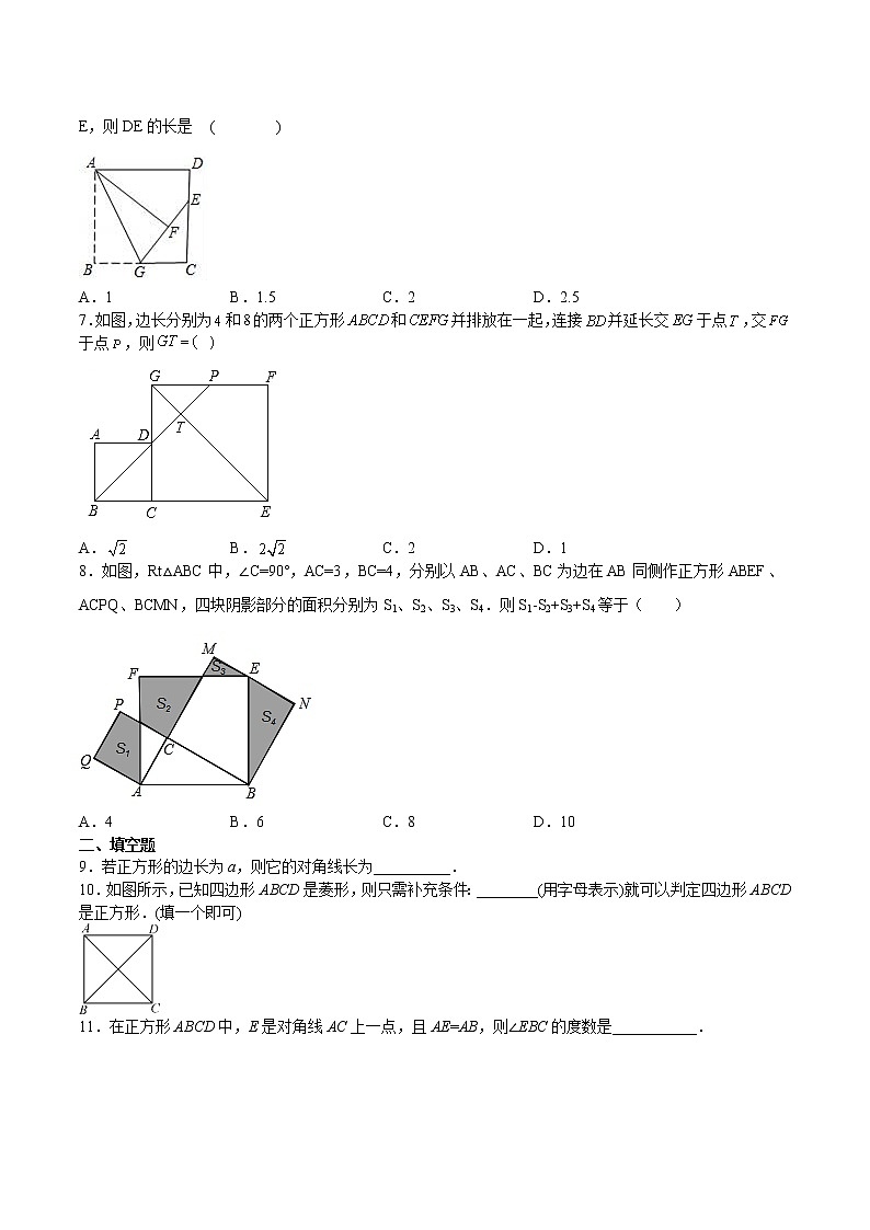 【培优分级练】北师大版数学九年级上册 第03课《正方形的性质与判定》培优三阶练（含解析）02