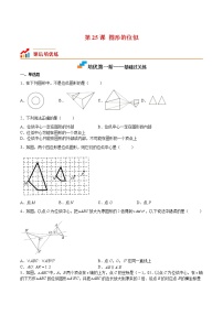 初中数学北师大版九年级上册8 图形的位似课后作业题