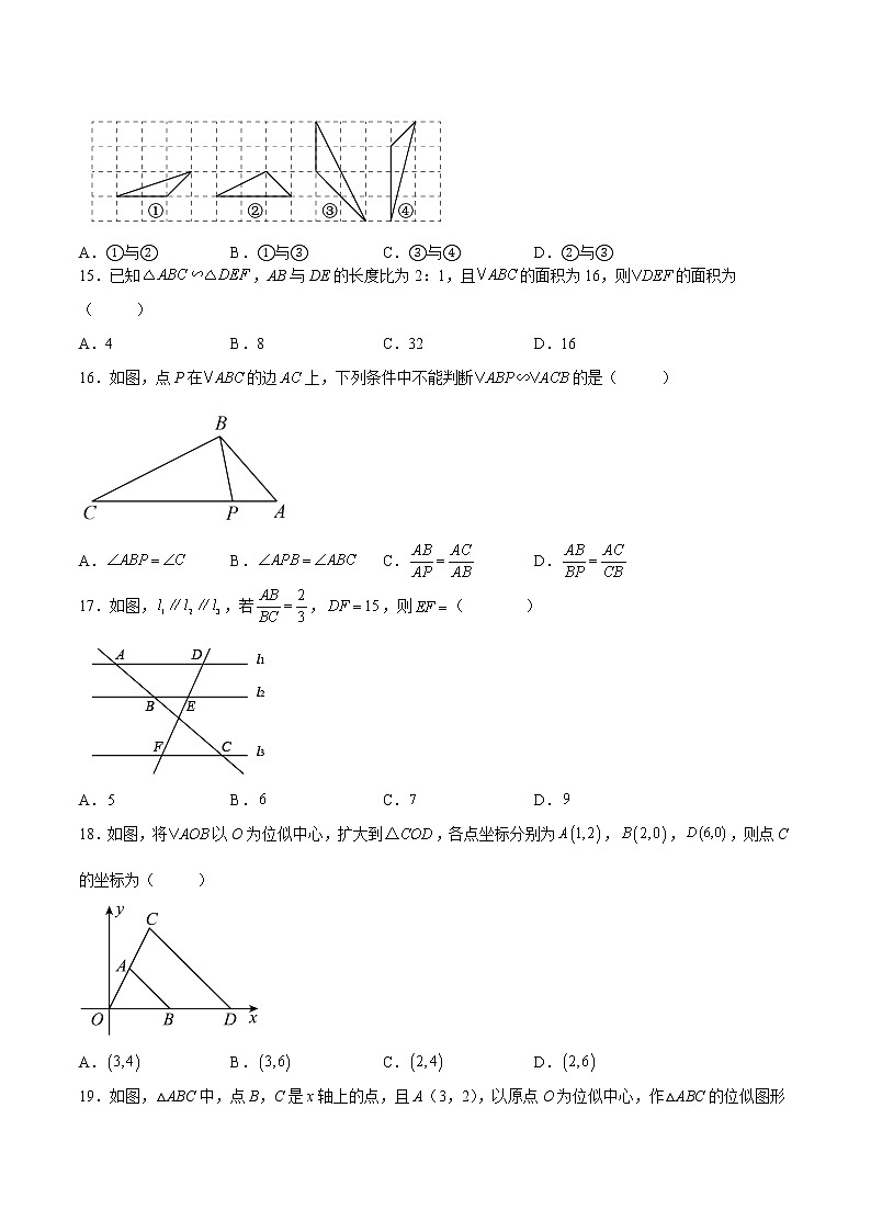【培优分级练】北师大版数学九年级上册 第27课《图形的相似（选填题）》培优三阶练（含解析）03