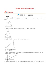 初中数学北师大版九年级上册7 相似三角形的性质课时练习