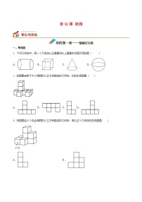 初中2 视图习题