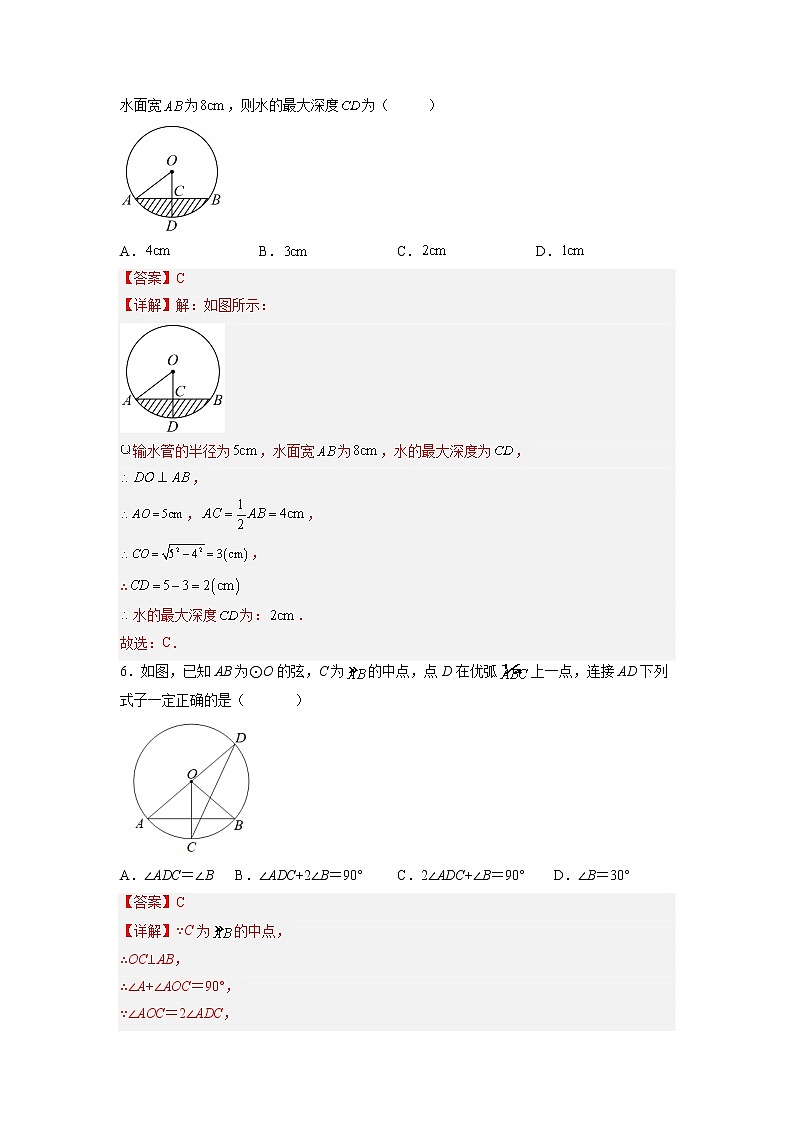 【培优分级练】人教版数学九年级上册 第二次月考卷（含解析）03