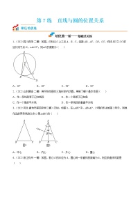 初中数学苏科版九年级上册2.5 直线与圆的位置关系同步达标检测题