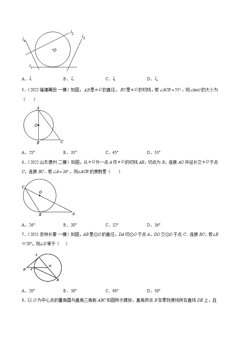 【培优分级练】苏科版数学九年级上册 第07练《直线与圆的位置关系》培优分阶练（含解析）02
