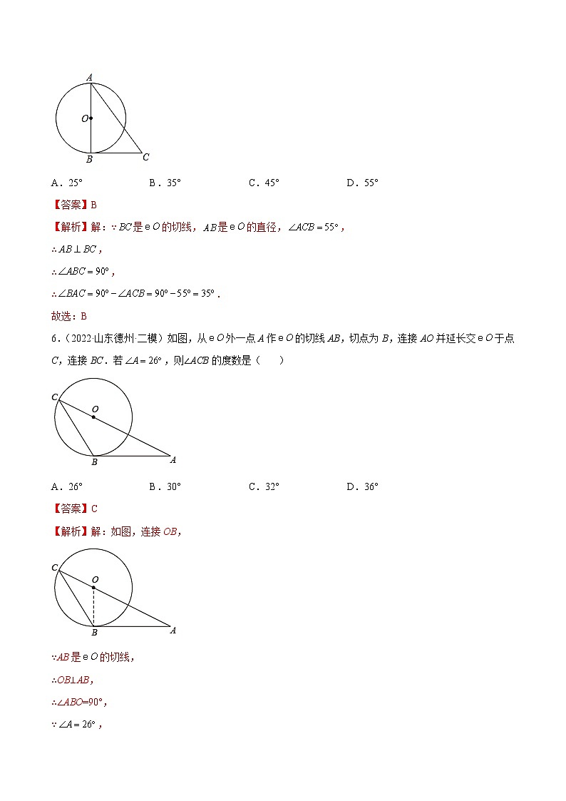 【培优分级练】苏科版数学九年级上册 第07练《直线与圆的位置关系》培优分阶练（含解析）03