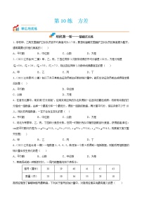 苏科版九年级上册3.4 方差当堂检测题