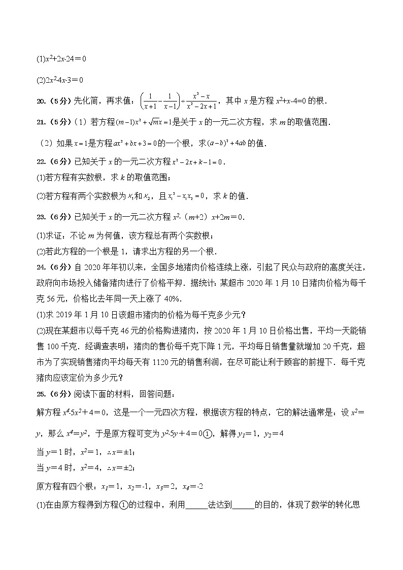 【培优分级练】苏科版数学九年级上册 第一次月考试卷（含解析）03