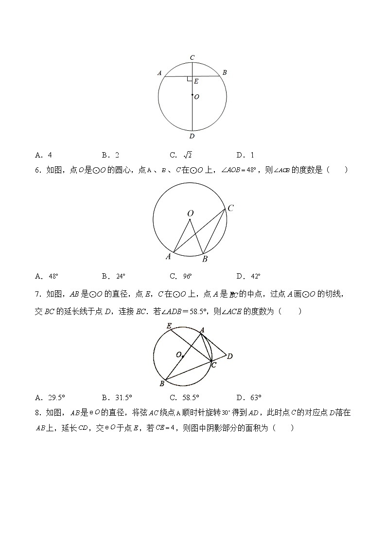 【培优分级练】苏科版数学九年级上册 期中测试卷（含解析）02