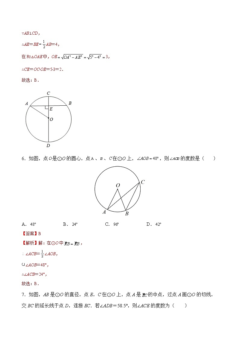 【培优分级练】苏科版数学九年级上册 期中测试卷（含解析）03