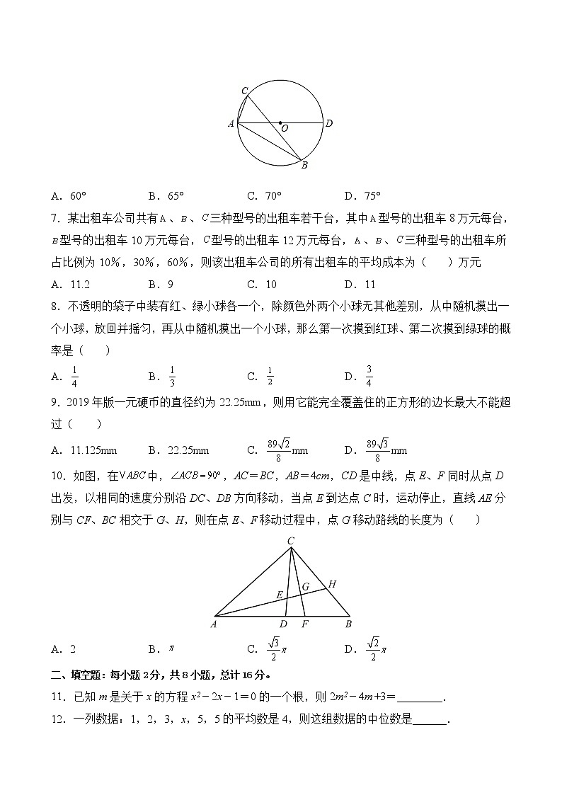 【培优分级练】苏科版数学九年级上册 期末测试卷（含解析）02