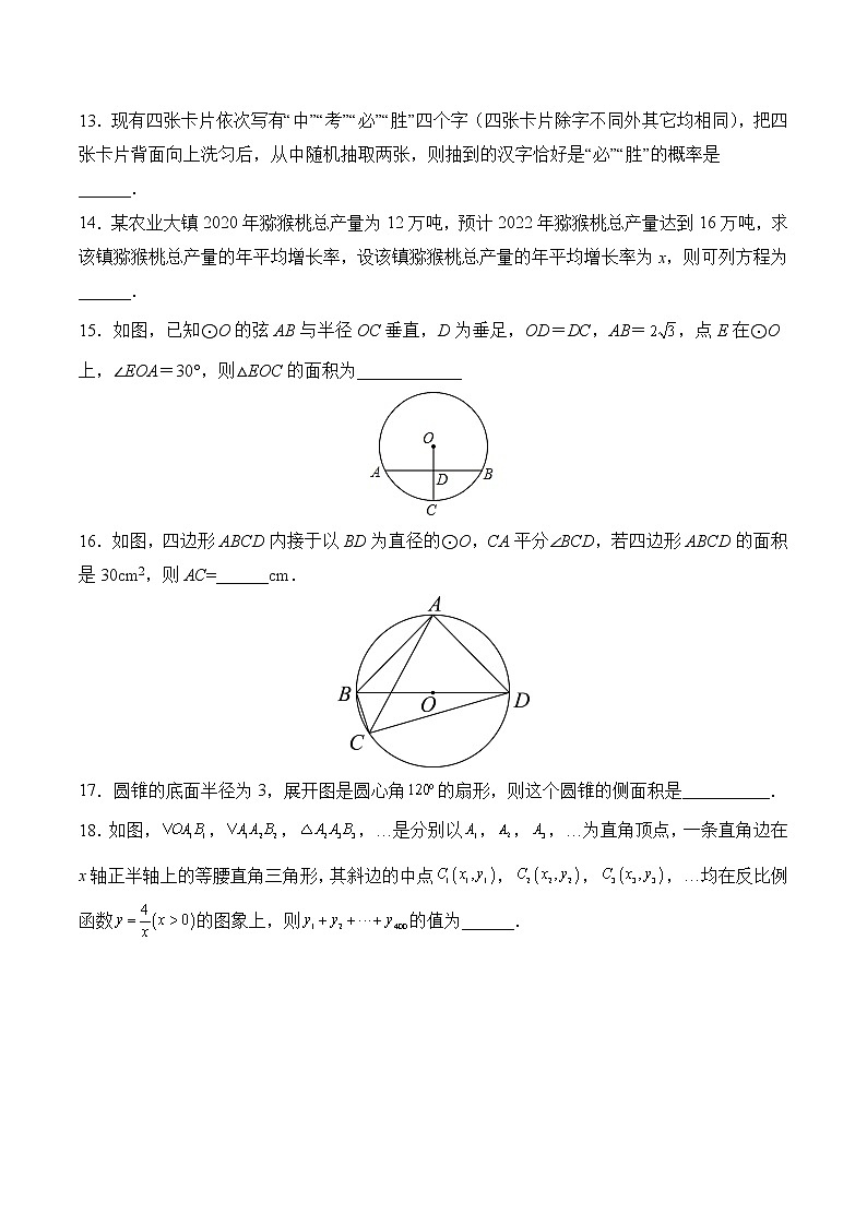 【培优分级练】苏科版数学九年级上册 期末测试卷（含解析）03