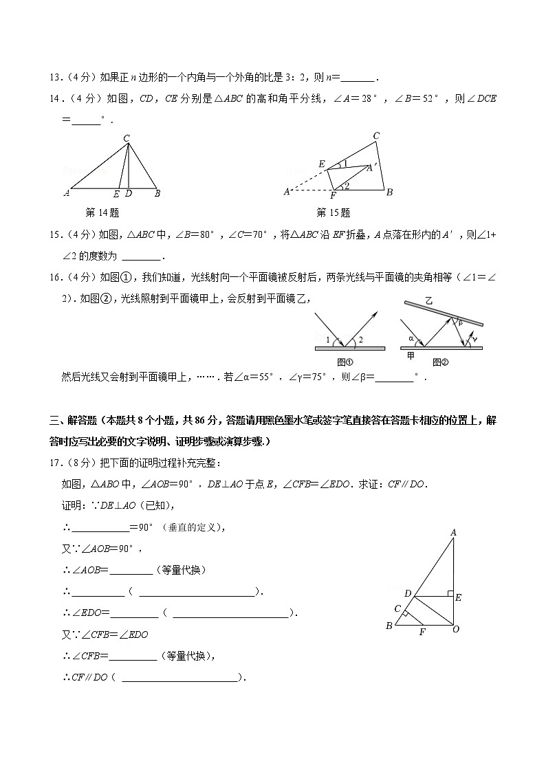 【考点全掌握】人教版数学八年级上册-第十一章-三角形-单元过关检测01-同步考点（知识清单+例题讲解+课后练习）03