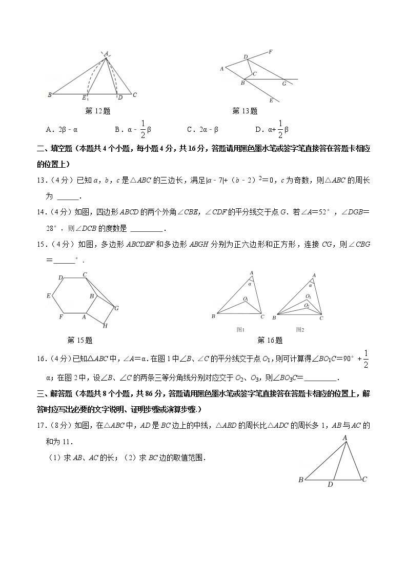 【考点全掌握】人教版数学八年级上册-第十一章-三角形-单元过关检测02-同步考点（知识清单+例题讲解+课后练习）03