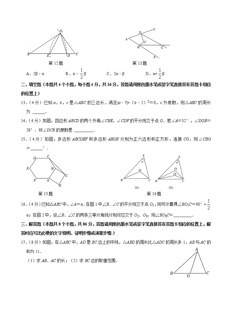 【考点全掌握】人教版数学八年级上册-第十一章-三角形-单元过关检测02-同步考点（知识清单+例题讲解+课后练习）03