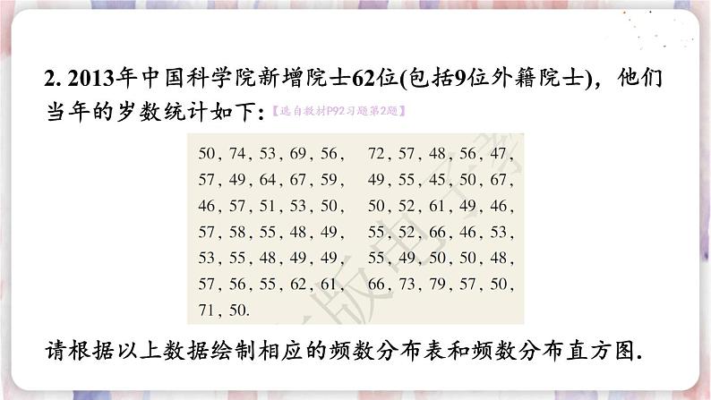 习题28.2第3页