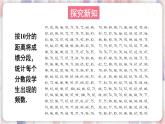 華師9數(shù)下冊 28.2 用樣本估計總體 PPT課件