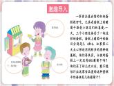 華師9數(shù)下冊(cè) 28.1 抽樣調(diào)查的意義 PPT課件
