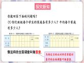 华师9数下册 28.1 抽样调查的意义 PPT课件