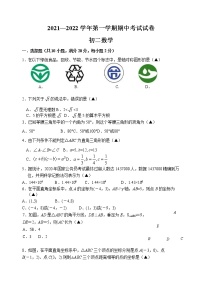 苏州市姑苏区五校联考2021-2022学年第一学期初二数学期中试题（含答案）