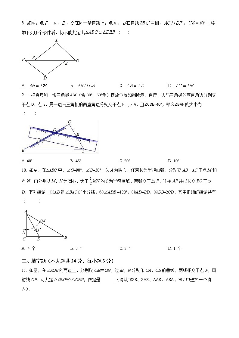 北京市一零一中学2022-2023学年八年级上学期数学期中模拟试卷(含答案)第2页