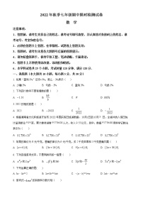 湖南省长沙市长郡教育集团2022-2023学年七年级上学期期中考试数学试题(含答案)