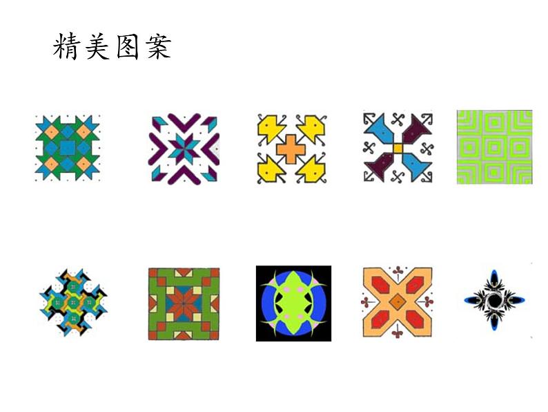 人教版八年级上册数学《作轴对称图形》教学课件第2页