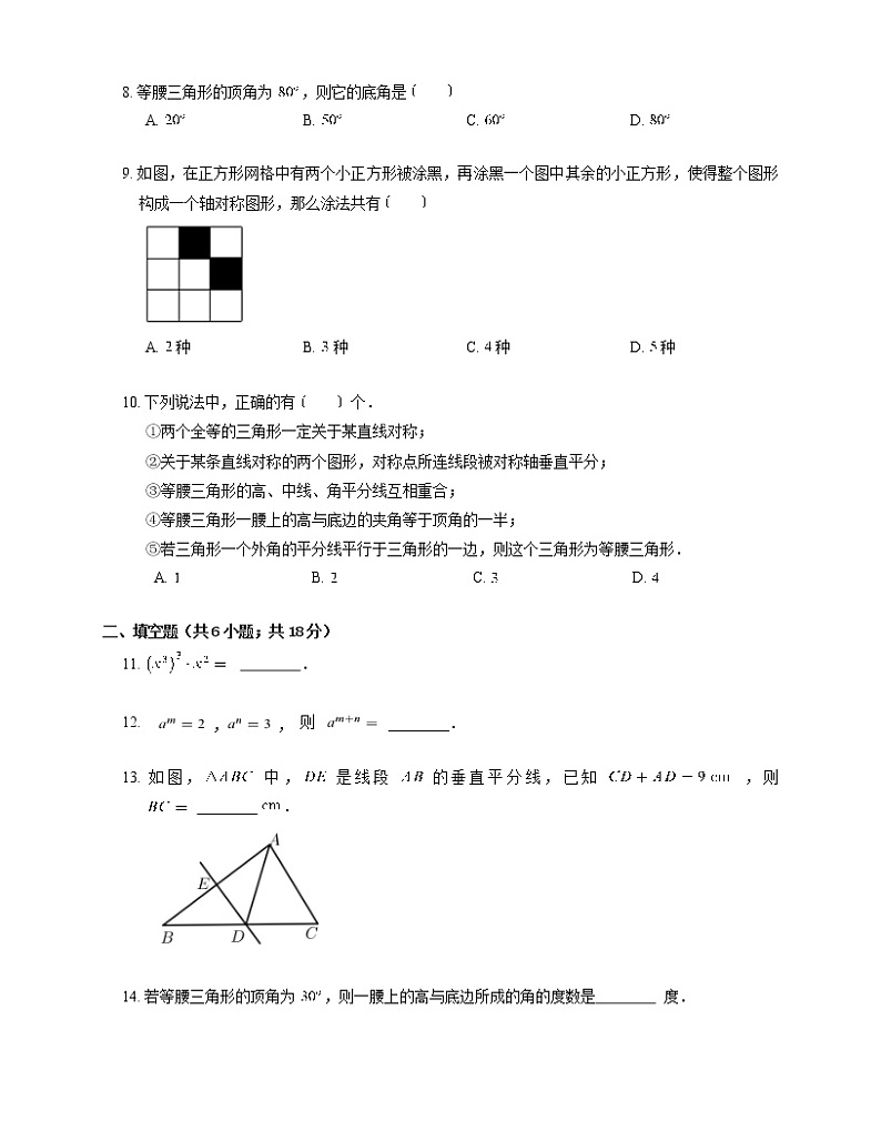 黑龙江省哈尔滨市南岗区萧红中学校2022-2023学年八年级上学期10月月考数学试题(含答案)第3页