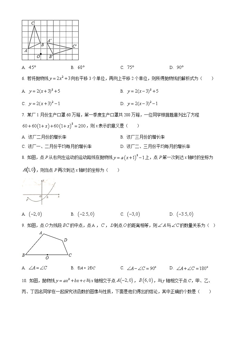 山西省吕梁市柳林县2022—2023学年九年级上学期期中评估数学试题(含答案)第2页