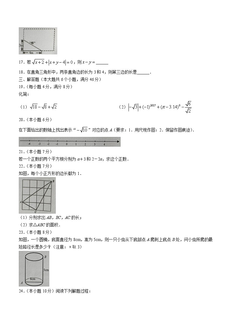云南省文山市第三中学2022-2023学年八年级上学期第一次月考数学试题(含答案)03