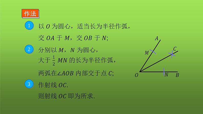 人教版八年级上册数学《角的平分线的性质》课时1教学课件第6页