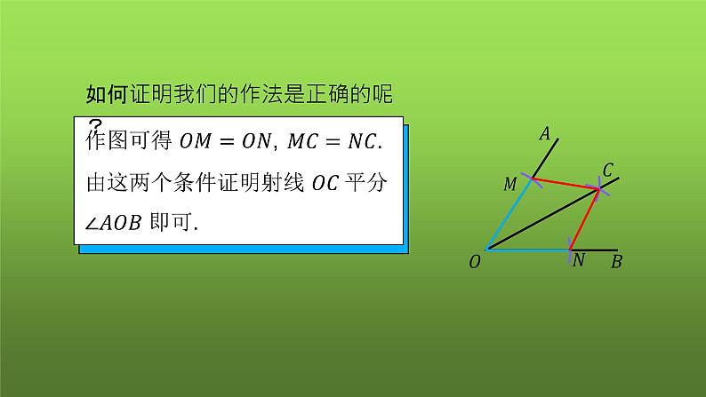 人教版八年级上册数学《角的平分线的性质》课时1教学课件第7页