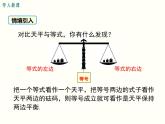 3.1.2 等式的性质 初中数学人教版七上教学课件