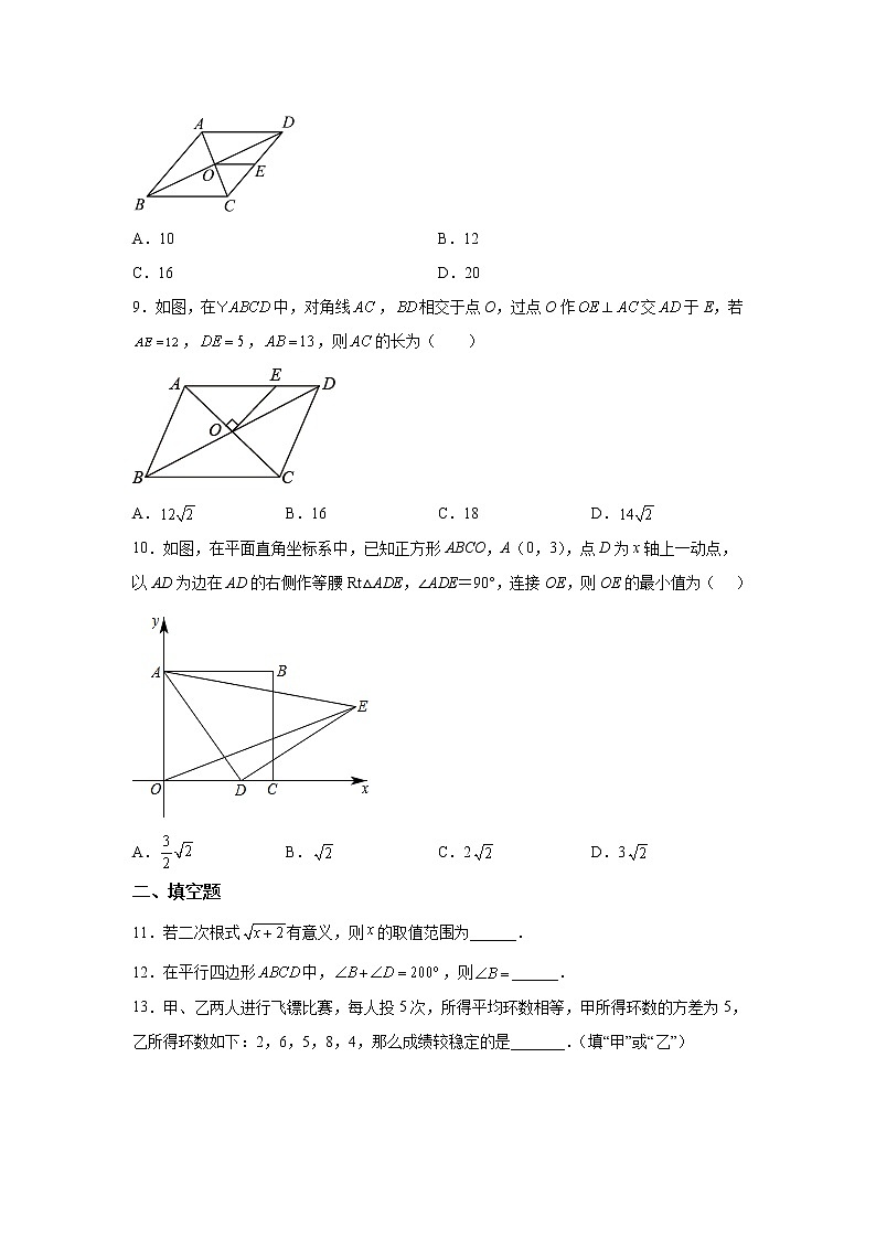 福建省莆田擢英中学2021-2022学年八年级下学期期中数学试卷(含答案)第2页