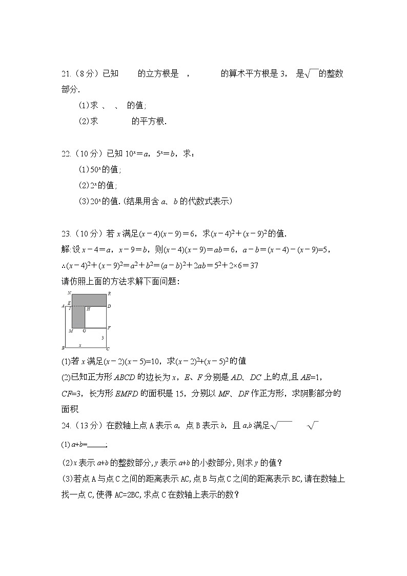 福建省泉州市南安市2021-2022学年八年级上学期期中质量检测数学试卷(含答案)第3页