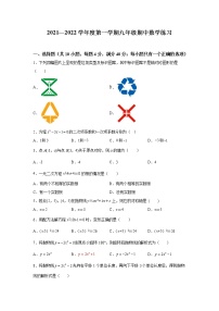 福建省龙岩第一中学2022届九年级上学期期中数学试卷(含答案)