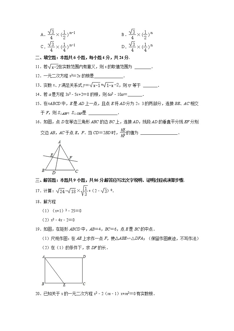 福建省泉州市安溪县2022届九年级上学期期中考试数学试卷(含答案)第3页