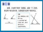 13.2.3 角邊角 華師大版數(shù)學八年級上冊課件