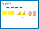 13.2.1 全等三角形 全等三角形的判定条件 华师大版数学八年级上册课件